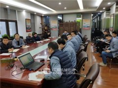 中交西筑组织召开“数字化升级委员会”第一次会议